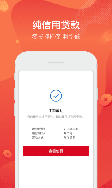 黄河E贷