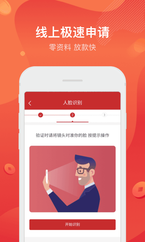 黄河E贷