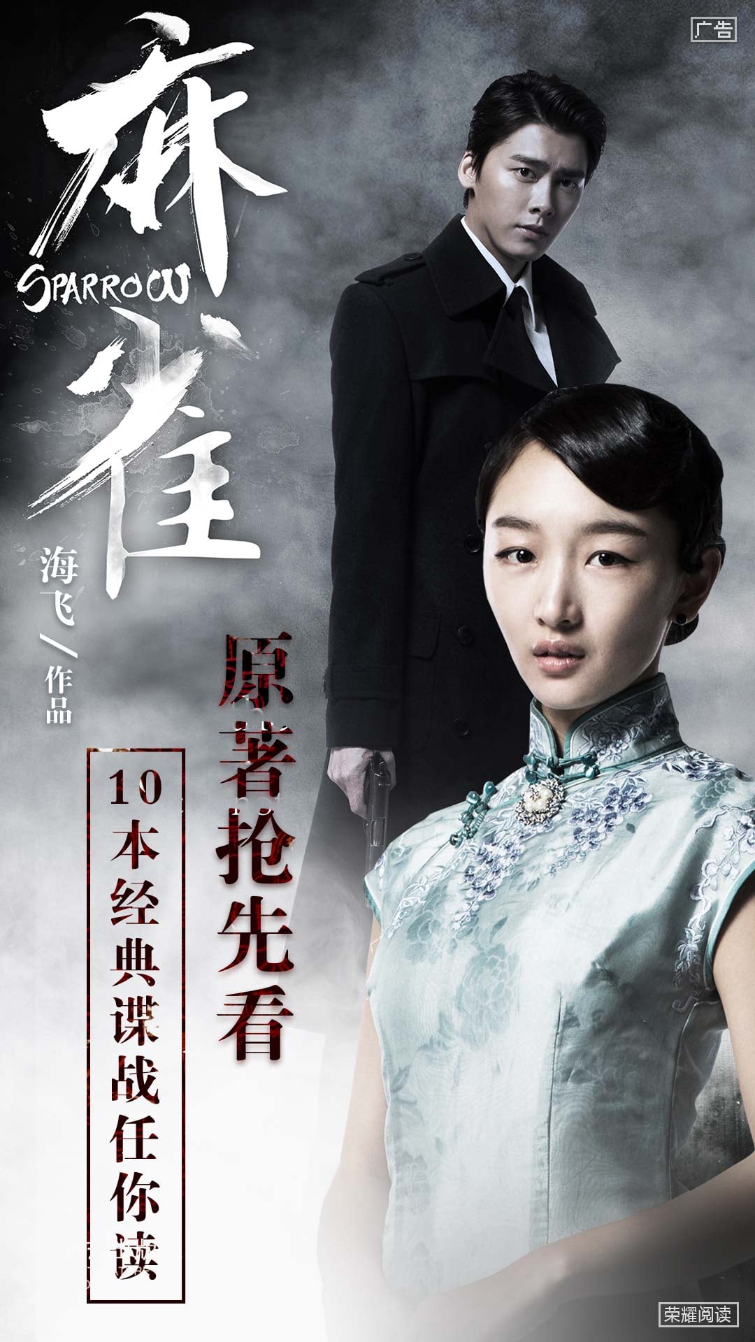 荣耀阅读免费版
