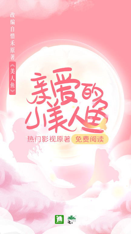晋江小说阅读极速版app