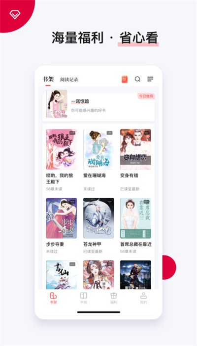 抢先书院app
