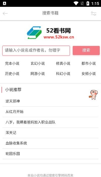 52看书网