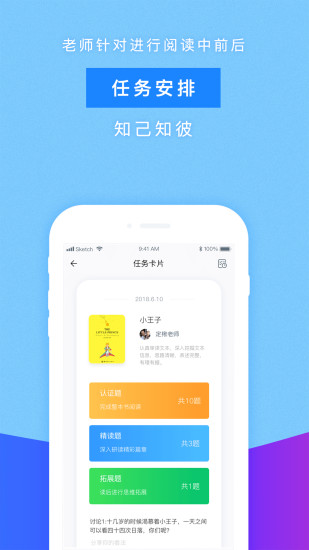 小学生攀登阅读平台