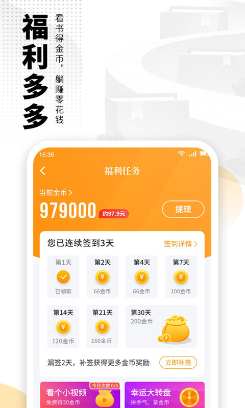 免费电子书app