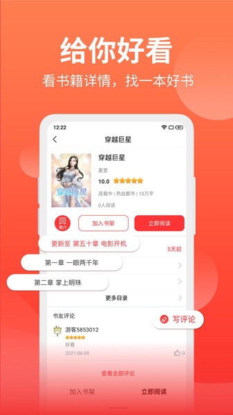 妙趣阁app