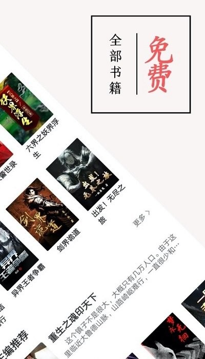 书虫小说官方版