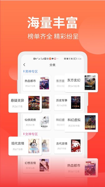 妙趣阁app