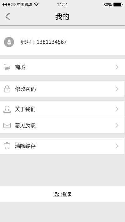 旺豆幼教app