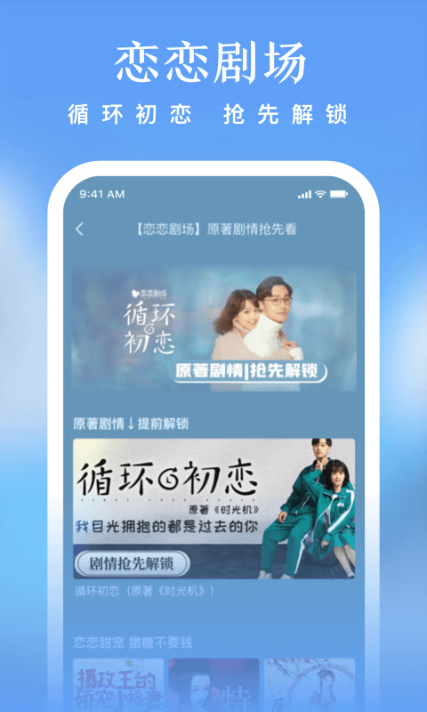 爱奇艺免费阅读app
