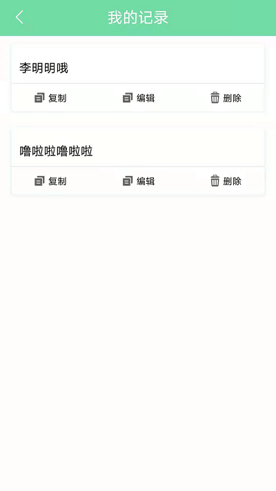 名人名言心情语录app