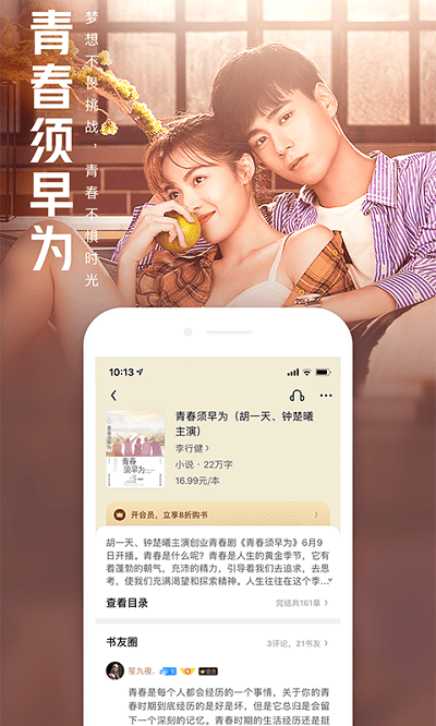 qq阅读极速版最新版