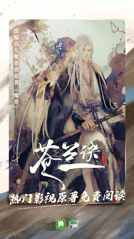 晋江小说阅读极速版app