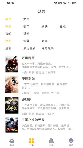 懒人小说app