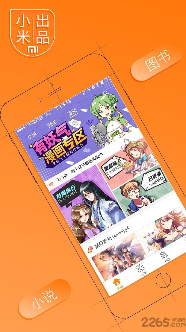 多看阅读4.5.6离线版