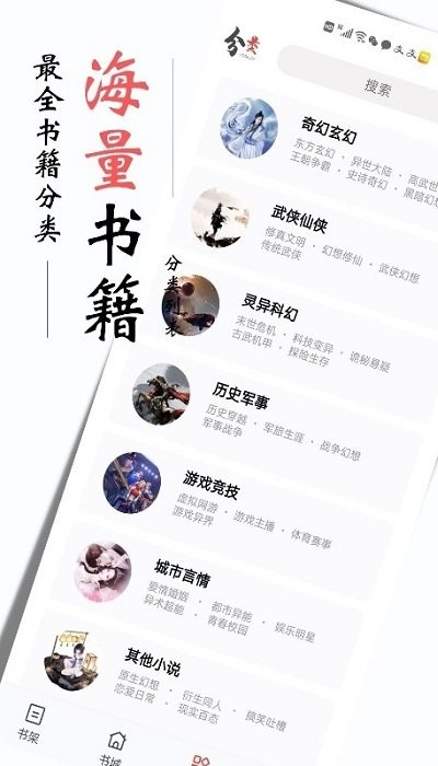 书虫小说官方版