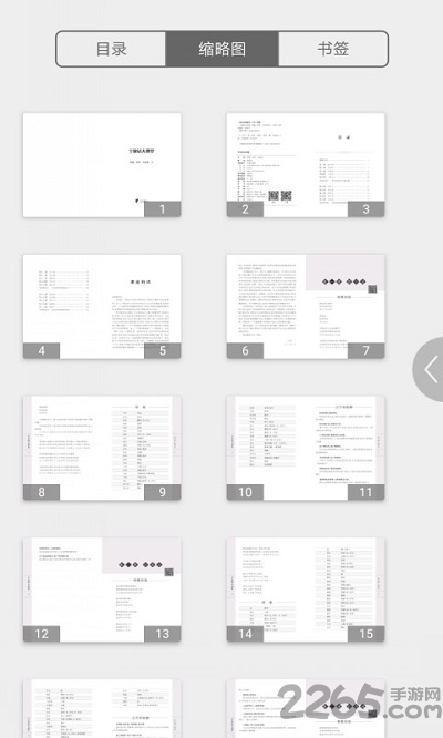 方言中华app