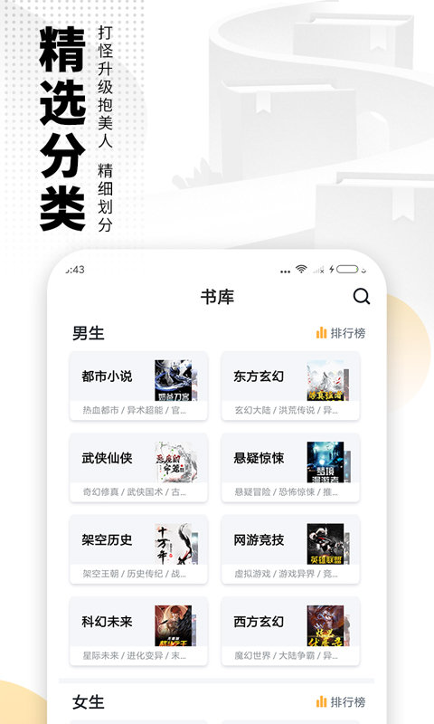 免费电子书app
