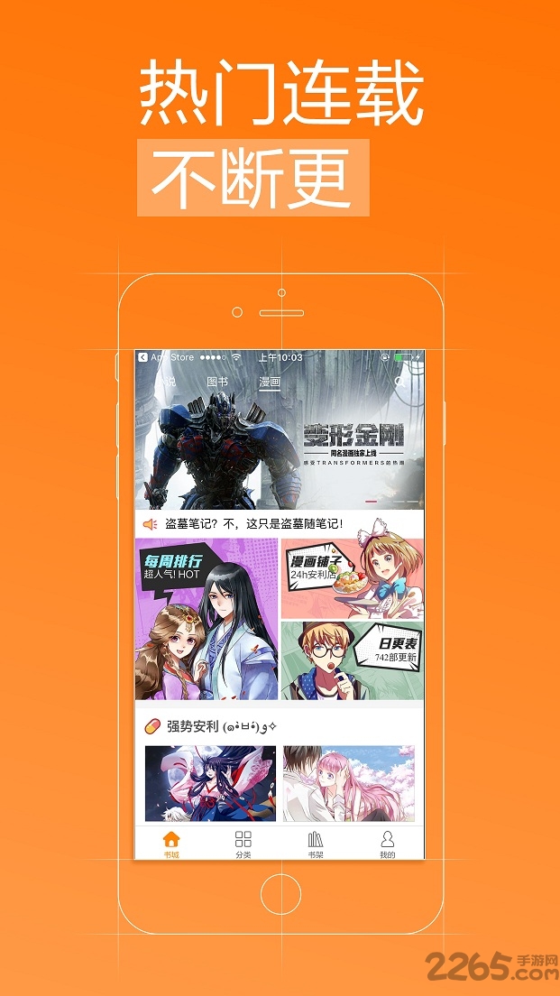 多看阅读4.5.6离线版