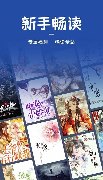 小说合集app