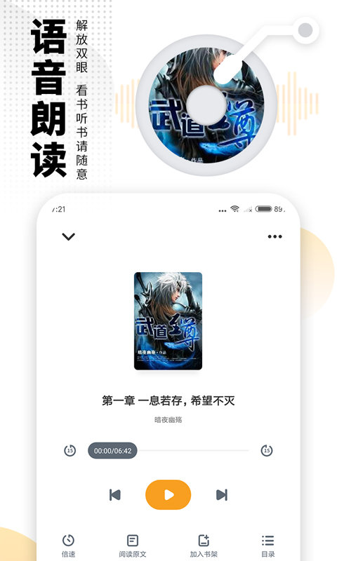免费电子书app