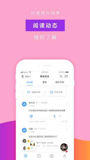 小学生攀登阅读平台