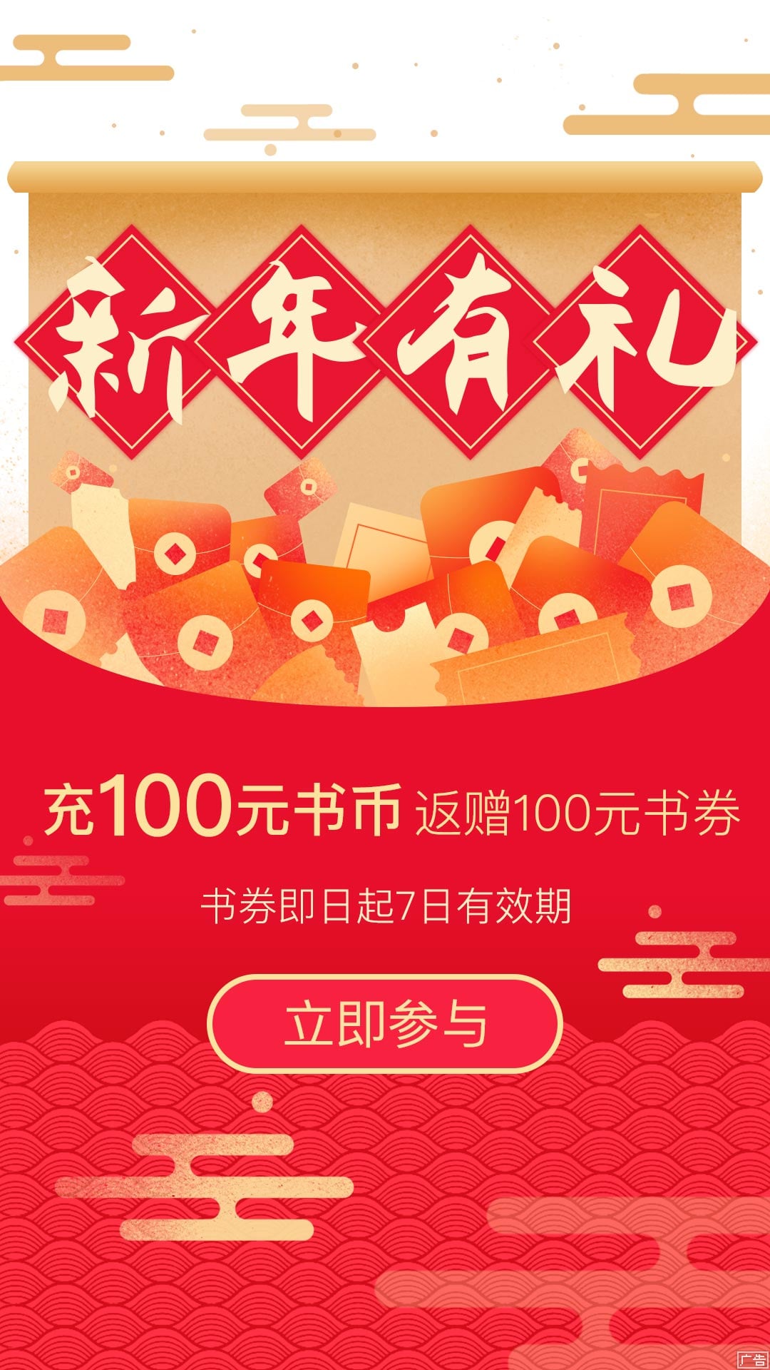 荣耀阅读免费版