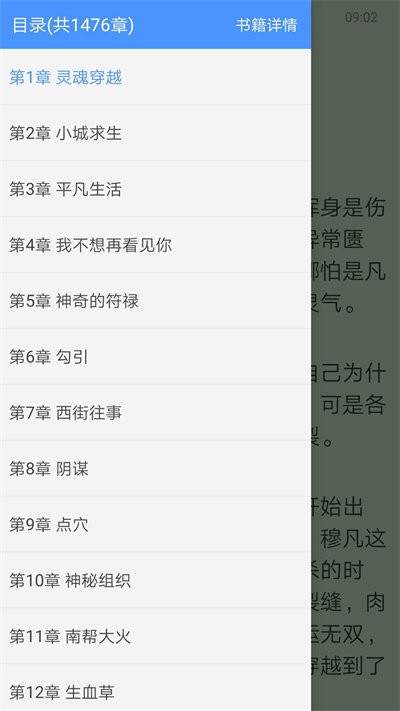 免费小说厅最新版
