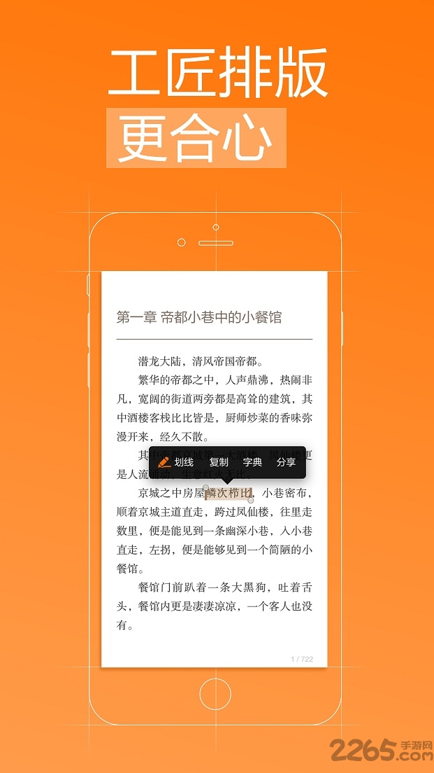 多看阅读4.5.6离线版