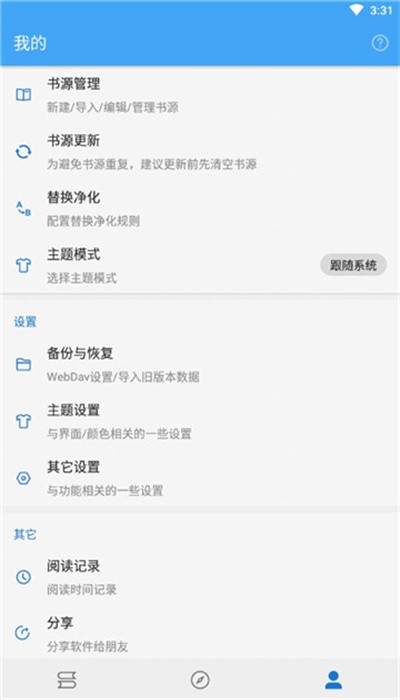 青瓜追书app下载