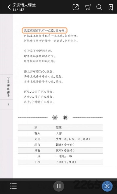 方言中华官方版下载
