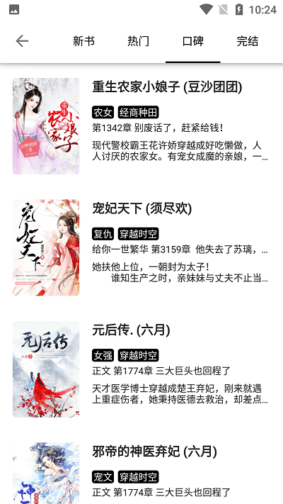 黑柚小说app下载