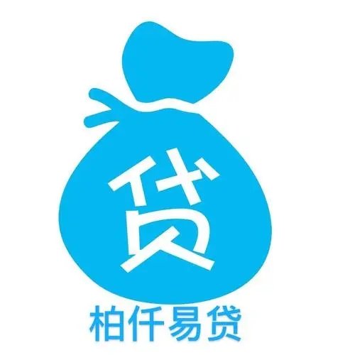 柏仟易贷2022