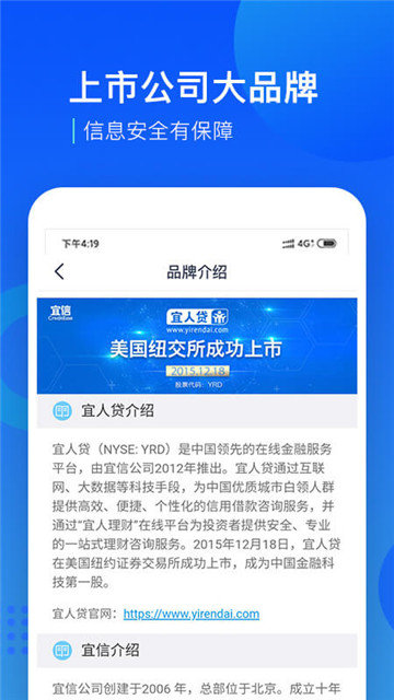 宜人小贷