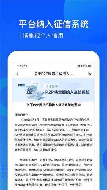 宜人小贷