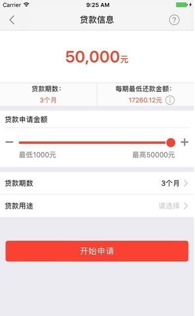 太阳分期