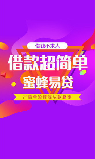 向钱贷