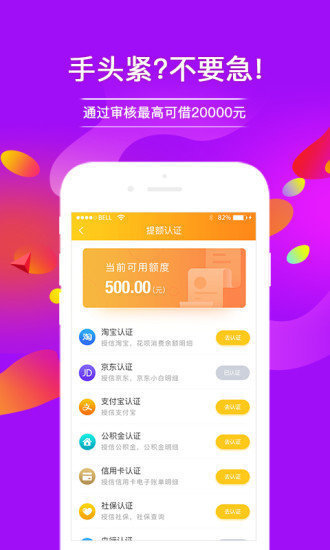 向钱贷