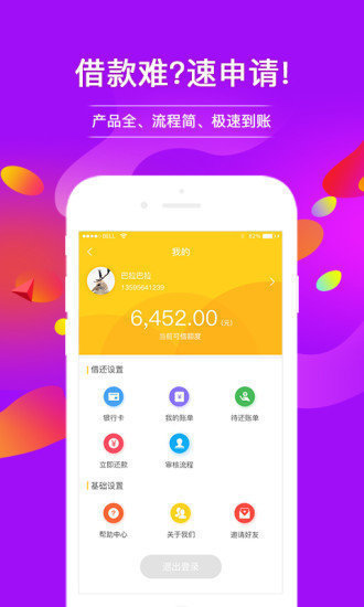 向钱贷