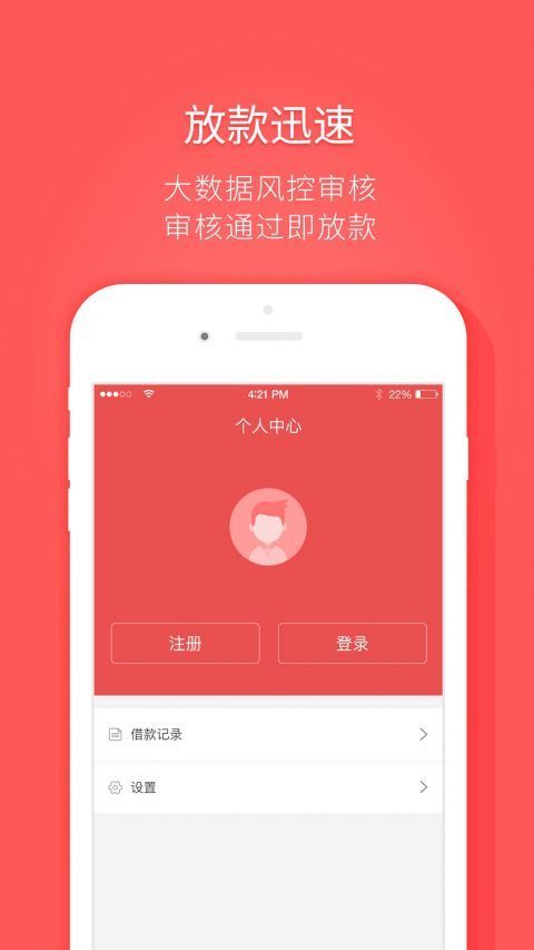 人人花借款