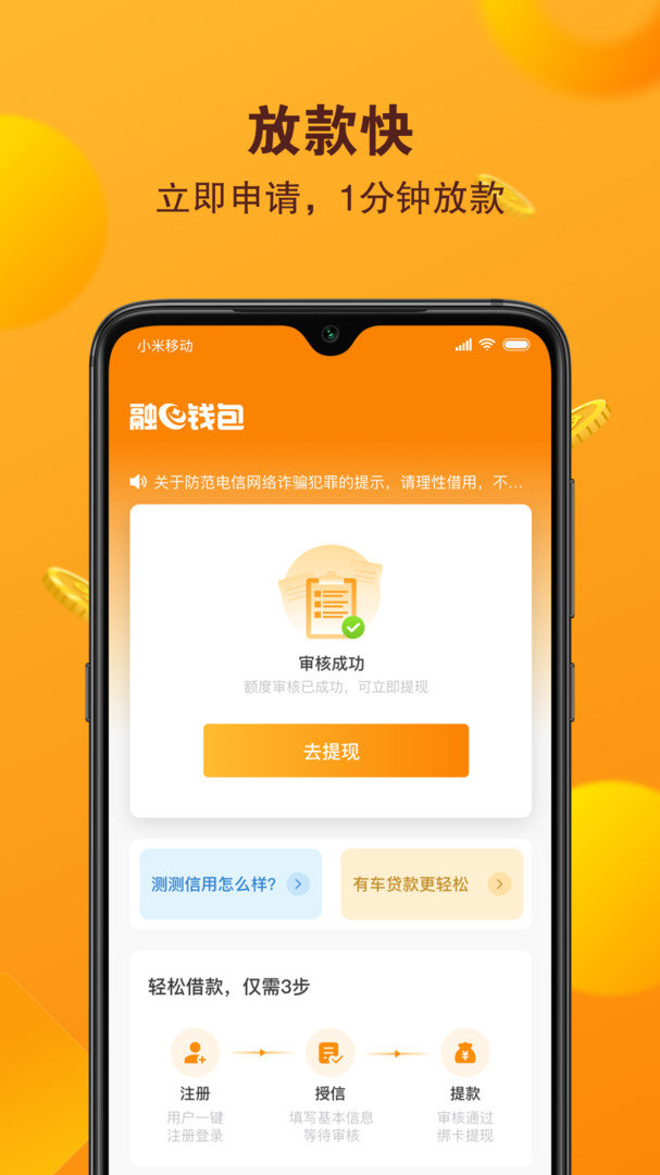 融E钱包2022