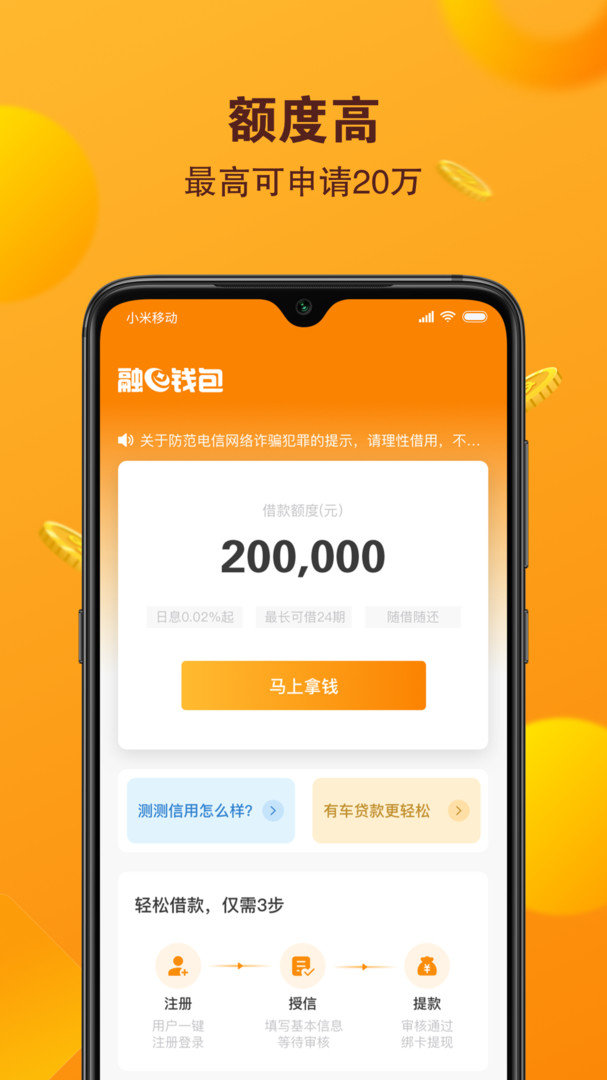 融E钱包2022
