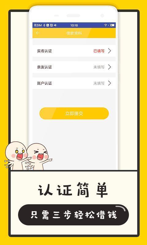 秒你贷