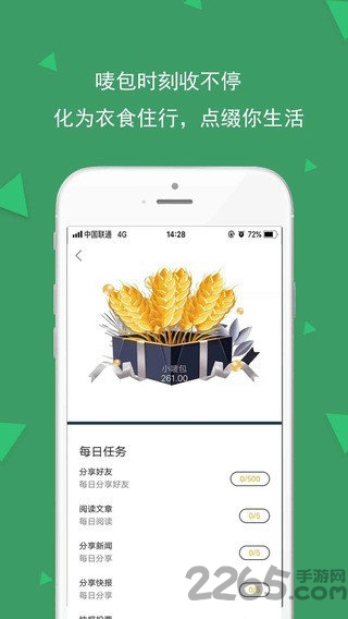 嘻唛报软件