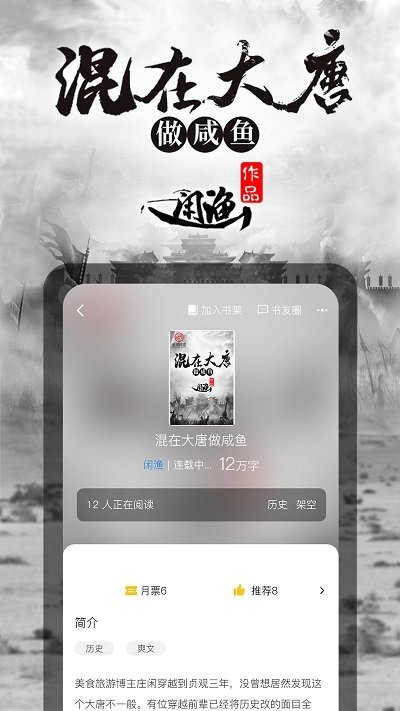 长河阅读小说软件