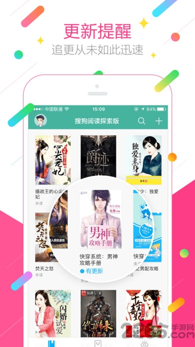 搜狗阅读探索版