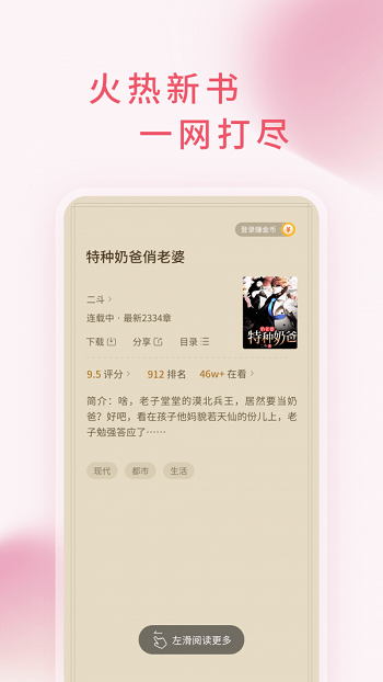 三鱼小说手机版软件