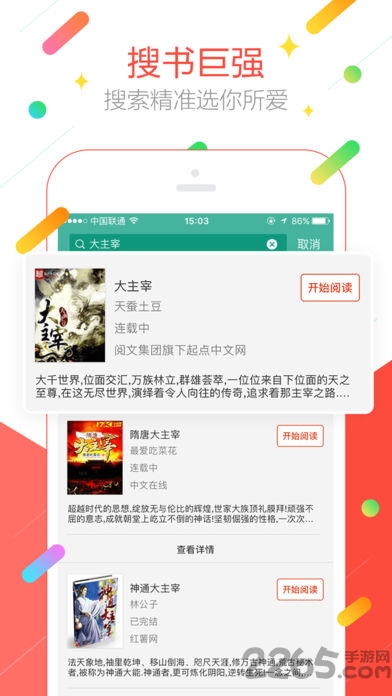 搜狗阅读探索版