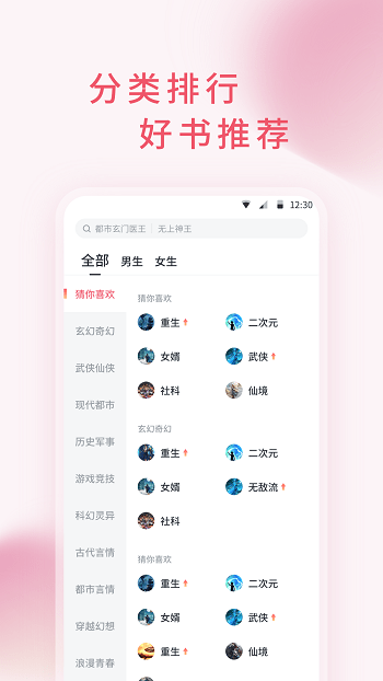 三鱼小说手机版软件