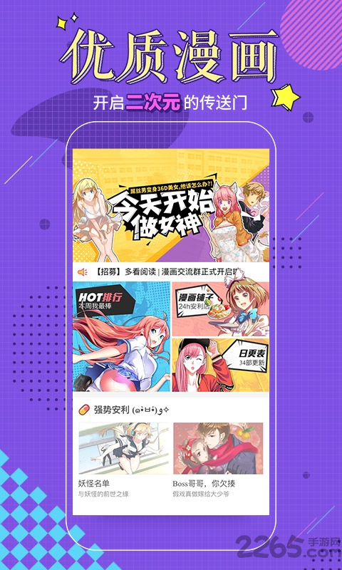 多看阅读无广告精简版