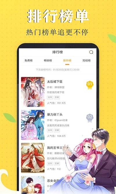 免费看漫画大全最新版